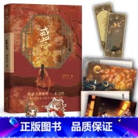 盛宴 [正版]即得亲签盛宴 一册完结 作家白芥子继江山许你丹霄万里又一力作 原名温香艳玉 冷漠阴郁穷书生vs养尊处优