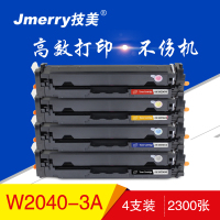 技美(Jmerry)416A(W2040-3A)粉盒 适用HP M454nw/479dw/479fdw等 不含芯片