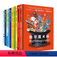 DK有趣的科学套装 全10册 [正版]DK博物大百科全书中文昆虫植物动物图鉴自然史图解自然界的视觉盛宴自然科学儿童初中生