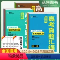 语文+数学+英语 全国通用 [正版]新品2024版壹铭高考汇编五年真题语文英语数学政治历史地理物理化学生物 全国卷+地方