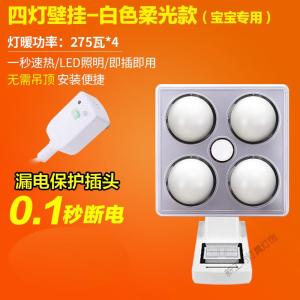 苏宁放心购 浴霸壁挂式免打孔灯暖浴霸家用卫生间浴室灯泡取暖灯浴室防水防爆
