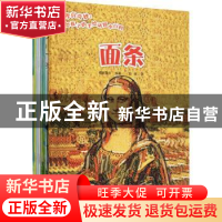 正版 世界真奇妙:送给孩子的手绘认知小百科(全8册) 蟋蟀童书