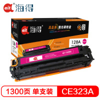 Ait海得 CE323A硒鼓 专业版 AIT-1525M红色 hp128A适用惠普CM1415fn fnw CP1525