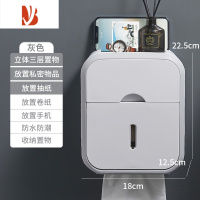 三维工匠卫生间纸巾盒壁挂式防水厕纸盒免打孔抽纸盒厕所卫生纸卷纸置物架 灰色 卷纸抽纸通用