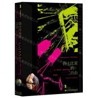 [M]莎士比亚的自由(格林布拉特作品集)(精)-9787520152778