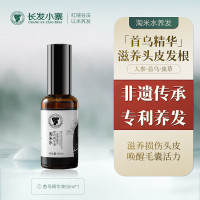 长发小寨淘米水首乌精华液洗发水损伤修护头皮护理强韧发根防掉发染烫损伤 首乌精华液50ML