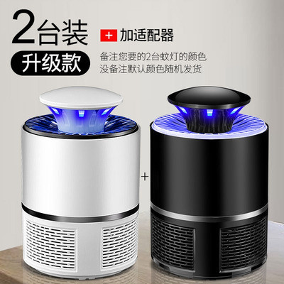 电灭蚊灯家用抓杀除防蚊子克星室内户外婴儿吸蚊宾馆宿舍三维工匠升级款两台