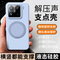 可波 适用小米15液态支架壳小米15pro液态硅胶糖果色保护套简约大气网红手机壳