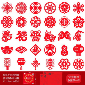 剪纸窗花儿童手工幼儿园非遗diy半成品新年元旦图案底稿蛇年