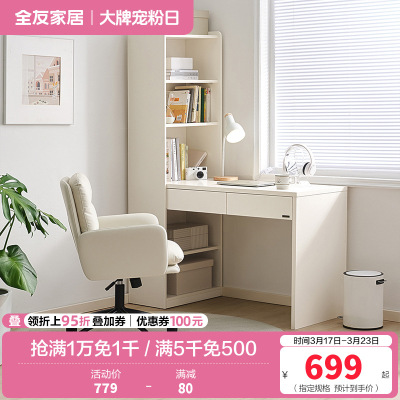 全友家居现代简约百搭一体书桌柜书房客厅书桌书椅家具