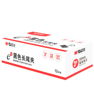 晨光(M&G)ABS92728 长尾夹 Eplus32mm(盒装)黑色 3# 10盒装