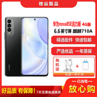 [二手9成新]华为nova8SE活力版 幻夜黑 8G+128G 全网通安卓手机6.6英寸屏麒麟710A 双卡拍照4G手机
