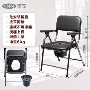 老人坐便器简易坐便椅移动马桶孕妇老年蹲便凳座椅可折叠家用椅子 [皮革简单款]免安装折叠+皮革椅垫+防滑脚垫(带便桶)