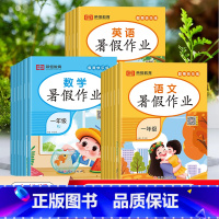 [暑假作业]语+数+英|共3本 五年级下 [正版]全新 暑假作业 一升二二升三三升四四升五五升六快乐暑假衔接天天练小学一