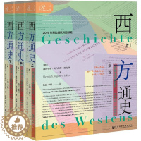 [醉染正版]西方通史 世界大战的时代,1914-1945(3册) 社会科学文献出版社