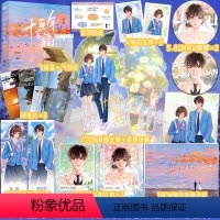 [正版]随机掉落(特签、 亲签) 十五年等待候鸟 完美纪念版 盈风著 暗恋BE美学天花板 张若昀、孙怡主演