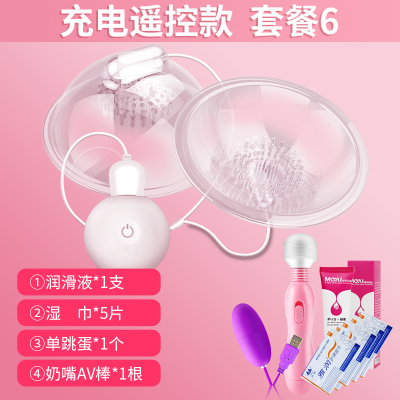 吉祥小炮乳房刺激按摩器情趣用具欢成人性用品工具女用激情黄色乳夹成入SM充电遥控版送：2件装+AV棒