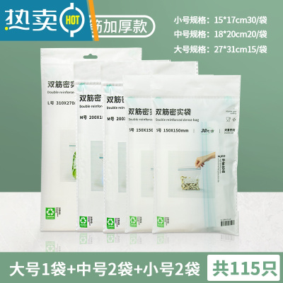 敬平密封保鲜袋家用加厚冰箱专用收纳塑封自封分装密实袋带封口 [双筋加厚]大中小3袋装共115个 1