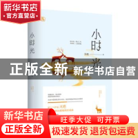 正版 小时光 灭绝 江苏凤凰文艺出版社 9787559410160 书籍