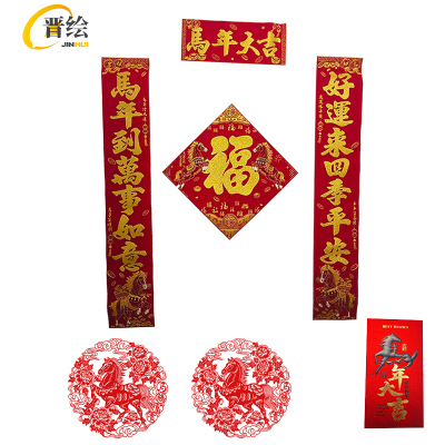 晋绘 新春饰品大礼包 JH9