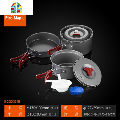 封后户外装备自驾野营套锅 2-3人 折叠收纳轻便FMC-202野餐锅炊具 FENGH 206套锅+野火+新收纳包送9片挡