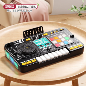 DJ打碟机儿童音乐玩具多功能电子琴可弹奏钢琴乐器1663