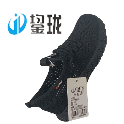 鋆珑 夏季网面劳保鞋 JL-03-WM 双