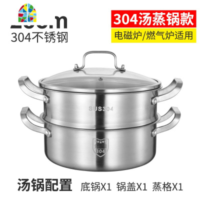 封后304不锈钢三层蒸锅加厚家用3层2蒸笼馒头多层电磁炉通用锅具 FEN 特厚304不锈钢30CM三层蒸锅一锅两格一