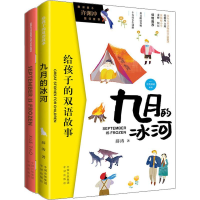 音像九月的冰河(2册)薛涛