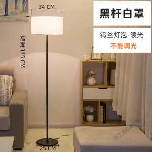 苏宁放心购 落地灯卧室床头温馨可调光简约现代遥控LED客厅北欧ins风立式台灯