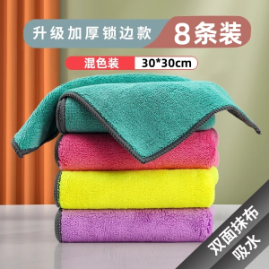 [补贴10%]保洁专用抹布吸水不掉毛加厚擦地玻璃擦桌布清洁厨房家用洗碗双层