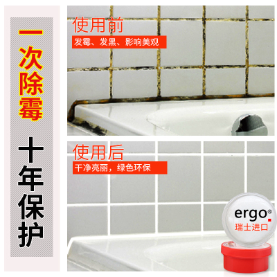 7765瑞士进口除霉剂墙缝霉菌多功能去污膏家用多用途清洁剂