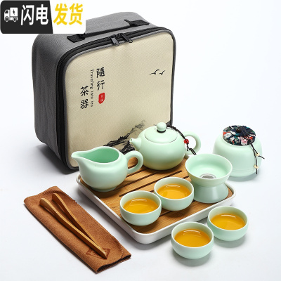 三维工匠哥窑旅行功夫茶具小套装一壶四杯便携包户外家用简约办公日式茶壶 定窑绿(茶壶)旅行茶具组-布包