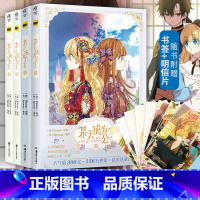 [正版]赠书签x12+明信片x3某天成为公主 漫画书小说全套1234册套装 Plutus原著Spoon编绘快看漫画连载人