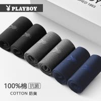 花花公子男士袜子男纯棉中筒防臭吸汗短袜夏季抗菌全棉长袜男薄款