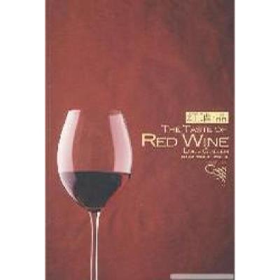 正版新书]红酒品:(品味系列)路易•吉耶曼9787802202283