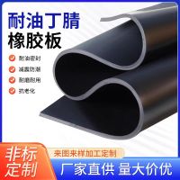 盛京联硕丁晴耐油橡胶板3.0mm厚[1*9米]卷