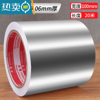 敬平铝箔胶带防水油烟机排烟管道热水器水管包扎捆扎金属防锈防漏胶贴锡箔纸防晒隔热自粘厨房灶台密封胶带 [升级加粘