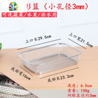 不锈钢篮子网篮洗菜篮厨房洗菜盆长方形水果篮漏篮滤水盘 FENGHOU 小号钢板方形篮(孔2mm)
