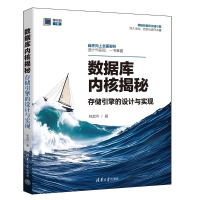 正版新书]数据库内核揭秘:存储引擎的设计与实现林金河97873026