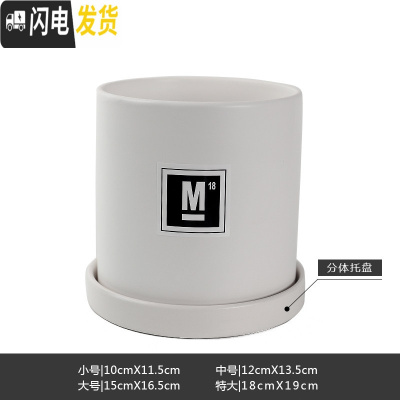 三维工匠简约圆柱ins北欧风带托盘室内沙漠植物现代创意陶瓷多肉花盆批发 哑光白(M18) 大花盆容器