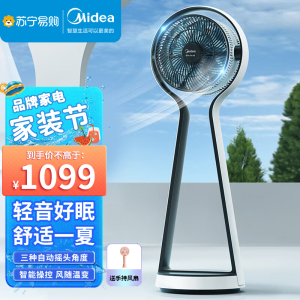 美的(Midea)空气循环扇 家用电风扇落地扇立式办公室风扇对流电扇智能除菌 风随温变 360无死角送风FSD25XCR
