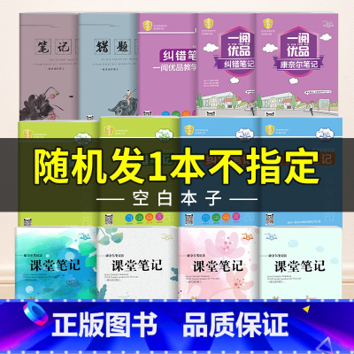 一阅优品 错题本 初中通用 [正版]2024浙江省中考满分作文荟萃初中七八九年级上册下册速用模版范文精选真题各地初一初二