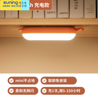 希杰狮王LED小夜灯USB充电式宿舍床上用小灯卧室床头吸附磁吸寝室台灯迷你小狐狸升级1800毫安-充电款+无极调灯具