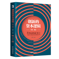 音像创新的资本逻辑(第二版)田轩