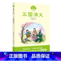 5年级《三国演义》 [正版]阅美钟山一二三四五六年级读读童谣和儿歌神笔马良中国古代寓言十万个为什么西游记鲁滨逊漂流记愿望
