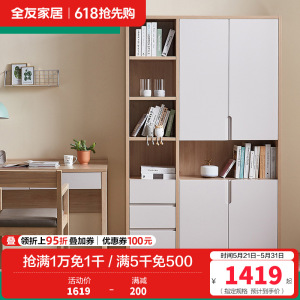 全友家居 北欧简约现代书柜 2门3门可选组合 免漆饰面 多区分区储物