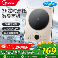美的(Midea)电磁炉MC-E22B21家用多档调节火锅炉铂钻2200W大功率恒匀火加热爆炒定时多功能电磁灶防水智能