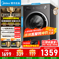 [官方正品]美的滚筒洗衣机全自动 10KG纯平自由嵌家用大容量快净精华洗 一级能效除菌变频电机 MG10V56T