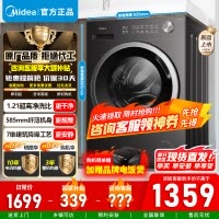 [官方正品]美的滚筒洗衣机全自动 10KG纯平自由嵌家用大容量快净精华洗 一级能效除菌变频电机 MG10V56T